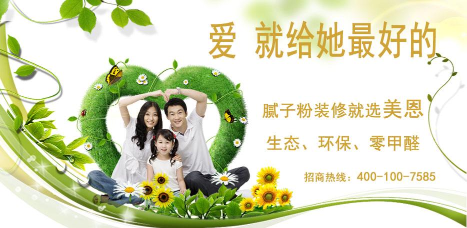 內墻膩子粉產品介紹，比價格比質量，值得你選擇！