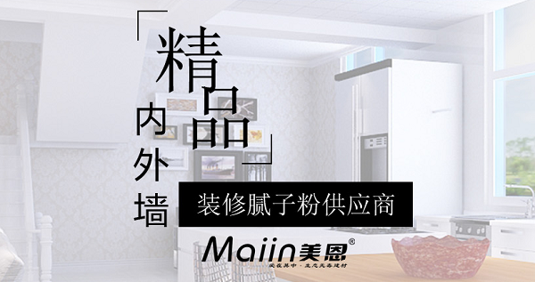 膩?zhàn)臃?/></span></p><p><span>如何鑒定膩?zhàn)臃凼欠癍h(huán)保，大家在采購(gòu)時(shí)可以參考以上內(nèi)容進(jìn)行選購(gòu)，當(dāng)然也可以選擇美恩膩?zhàn)臃郏蓝髂佔(zhàn)臃劾掀放浦档眯湃蔚哪佔(zhàn)臃?。以上就是關(guān)于如何鑒定膩?zhàn)臃凼欠癍h(huán)保的全部?jī)?nèi)容，如需咨詢更多關(guān)于膩?zhàn)臃鄣南嚓P(guān)內(nèi)容，歡迎閱讀《<a href=