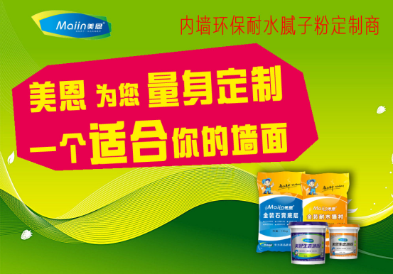 膩?zhàn)臃?/></span></p><p><span>　　一、了解膩?zhàn)臃鄣念愋?/span></p><p><span><br/></span></p><p><span>　　首先，我們需要了解膩?zhàn)臃鄣念愋?。目前市場上的膩?zhàn)臃壑饕袃煞N：普通膩?zhàn)臃酆湍退佔(zhàn)臃邸?/span></p><p><span><br/></span></p><p><span>　　普通膩?zhàn)臃郏哼m用于一般墻面裝修，價(jià)格相對較低，但耐水性較差，容易受潮起皮。</span></p><p><span><br/></span></p><p><span>　　耐水膩?zhàn)臃郏壕哂休^高的耐水性和強(qiáng)度，適用于潮濕環(huán)境或需要經(jīng)常清潔的墻面。雖然價(jià)格稍高，但長期來看，其性能更穩(wěn)定，更耐用。</span></p><p><span><br/></span></p><p><span>　　二、考慮客廳的使用環(huán)境和需求</span></p><p><span><br/></span></p><p><span>　　在選擇膩?zhàn)臃蹠r(shí)，我們需要考慮客廳的使用環(huán)境和需求。</span></p><p><span><br/></span></p><p><span>　　如果客廳位于潮濕地區(qū)或經(jīng)常有水汽，建議選擇耐水膩?zhàn)臃郏源_保墻面的穩(wěn)定性和耐久性。</span></p><p><span><br/></span></p><p><span>　　如果客廳墻面需要經(jīng)常清潔，如兒童房或?qū)櫸锘顒?dòng)區(qū)，耐水膩?zhàn)臃垡彩歉玫倪x擇。</span></p><p><span><br/></span></p><p><span>　　對于一般家庭來說，如果客廳墻面不經(jīng)常接觸水或潮濕環(huán)境，普通膩?zhàn)臃垡材軡M足需求。</span></p><p><span><br/></span></p><p><span>　　三、注重膩?zhàn)臃鄣馁|(zhì)量和品牌</span></p><p><span><br/></span></p><p><span>　　在選擇膩?zhàn)臃蹠r(shí)，我們需要注重其質(zhì)量和品牌。</span></p><p><span><br/></span></p><p><span>　　選擇知名品牌：知名品牌通常有著更嚴(yán)格的生產(chǎn)標(biāo)準(zhǔn)和質(zhì)量控制體系，產(chǎn)品質(zhì)量更可靠。</span></p><p><span><br/></span></p><p><span>　　查看產(chǎn)品認(rèn)證：注意查看產(chǎn)品是否通過了相關(guān)認(rèn)證，如ISO認(rèn)證、環(huán)保認(rèn)證等。</span></p><p><span><br/></span></p><p><span>　　觀察產(chǎn)品性能：購買時(shí)可以觀察膩?zhàn)臃鄣募?xì)膩度、粘稠度等性能，選擇質(zhì)量更好的產(chǎn)品。</span></p><p><span><br/></span></p><p><span>　　四、考慮施工便捷性和環(huán)保性</span></p><p><span><br/></span></p><p><span>　　在選擇膩?zhàn)臃蹠r(shí)，我們還需要考慮施工便捷性和環(huán)保性。</span></p><p><span><br/></span></p><p><span>　　施工便捷性：選擇易于攪拌、涂抹和打磨的膩?zhàn)臃郏梢蕴岣呤┕ば?，減少施工難度。</span></p><p><span><br/></span></p><p><span>　　環(huán)保性：注意選擇環(huán)保型膩?zhàn)臃?，減少裝修過程中對環(huán)境的影響?？梢赃x擇無甲醛、低VOC等環(huán)保型產(chǎn)品。</span></p><p style=